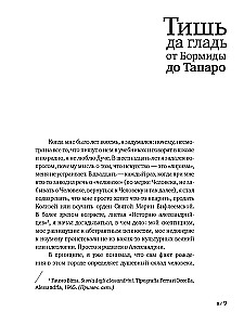 Италия ностра. Итальянцы у себя дома. Книга 1