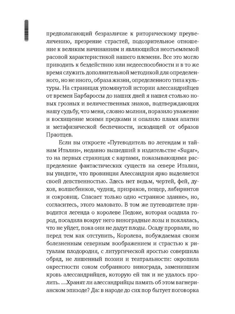 Italija nostra. Italai savo namuose. Knyga 1