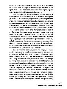 Италия ностра. Итальянцы у себя дома. Книга 1