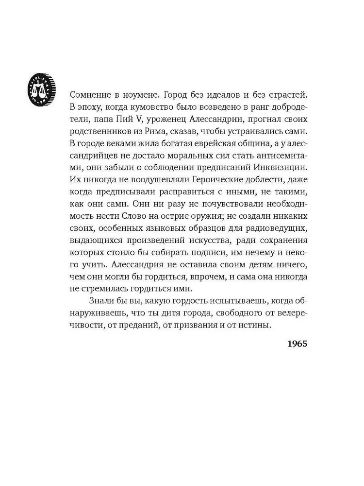 Италия ностра. Итальянцы у себя дома. Книга 1