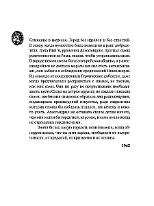 Италия ностра. Итальянцы у себя дома. Книга 1
