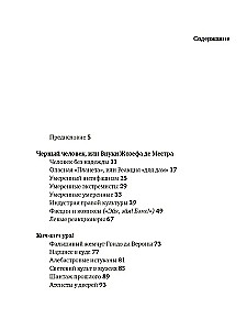 Человек без надежды. Итальянцы у себя дома. Книга 2