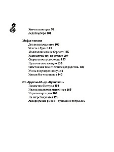 Человек без надежды. Итальянцы у себя дома. Книга 2