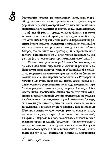 Человек без надежды. Итальянцы у себя дома. Книга 2