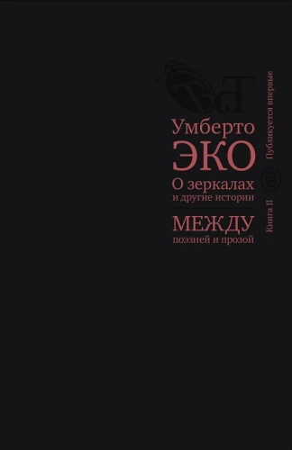 About Mirrors and Other Stories. Between Poetry and Prose. Book II