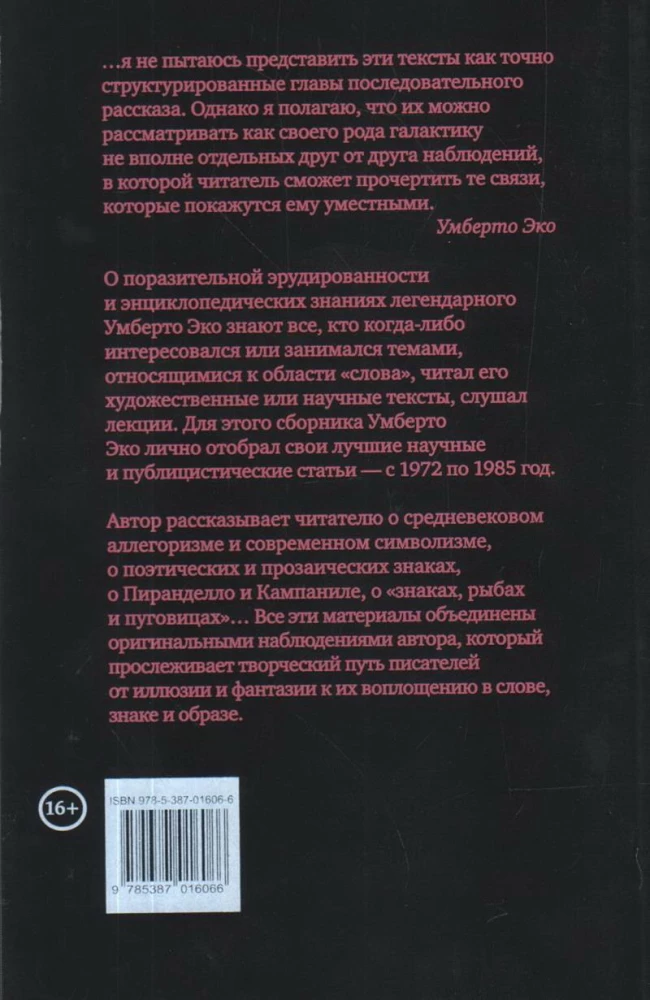 Apie veidrodžius ir kitas istorijas. Tarp poezijos ir prozos. Knyga II