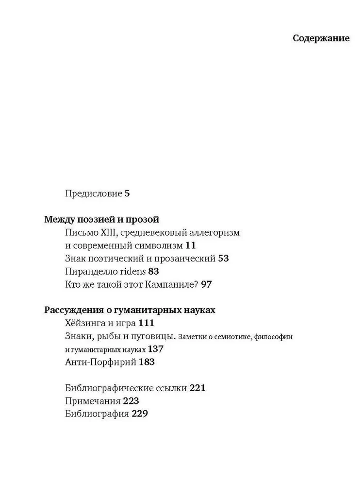 About Mirrors and Other Stories. Between Poetry and Prose. Book II