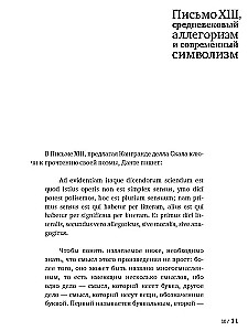 Apie veidrodžius ir kitas istorijas. Tarp poezijos ir prozos. Knyga II