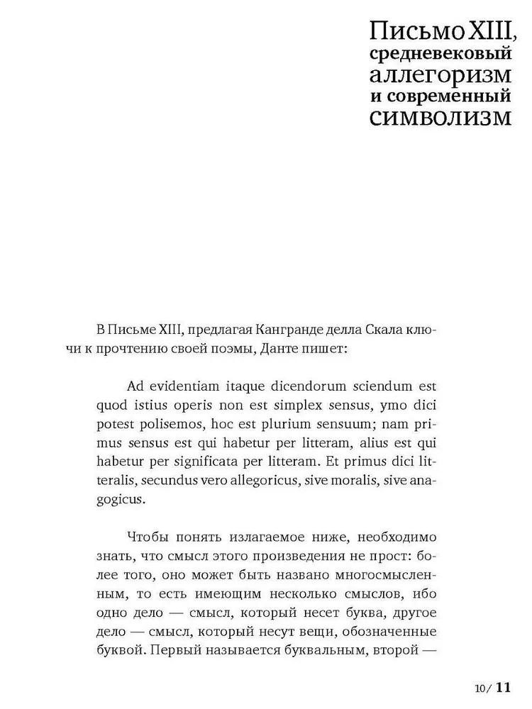 About Mirrors and Other Stories. Between Poetry and Prose. Book II