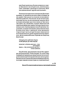 Apie veidrodžius ir kitas istorijas. Tarp poezijos ir prozos. Knyga II