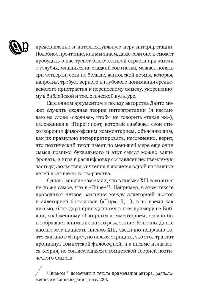 About Mirrors and Other Stories. Between Poetry and Prose. Book II