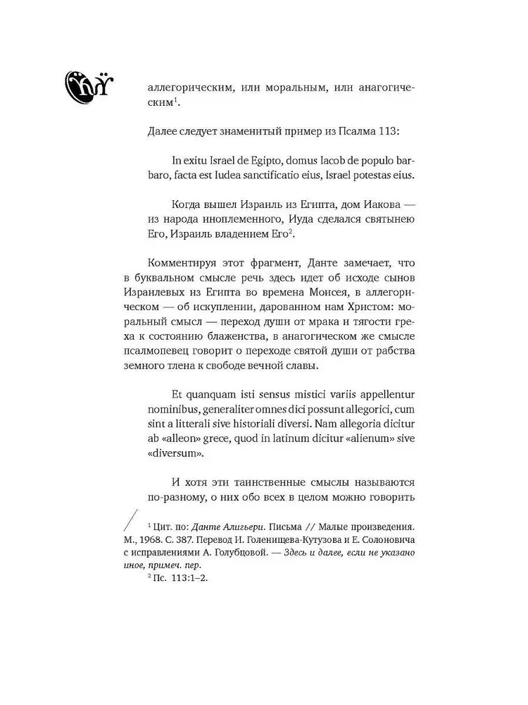 Apie veidrodžius ir kitas istorijas. Tarp poezijos ir prozos. Knyga II
