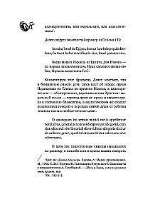 Apie veidrodžius ir kitas istorijas. Tarp poezijos ir prozos. Knyga II