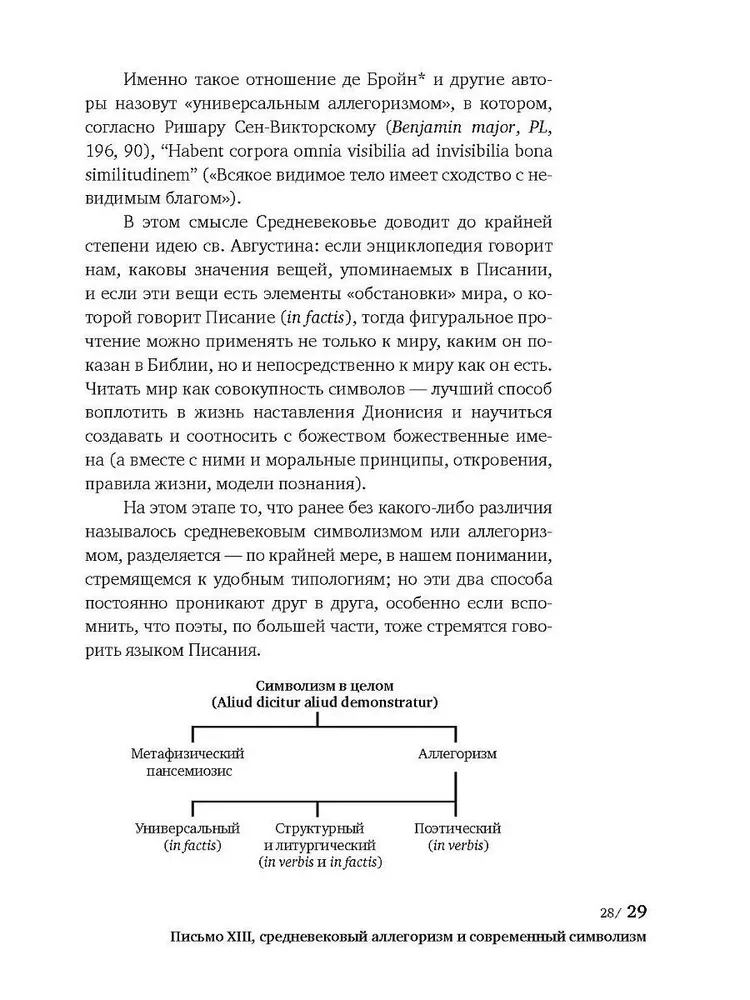 About Mirrors and Other Stories. Between Poetry and Prose. Book II