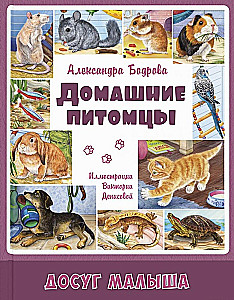 Pets