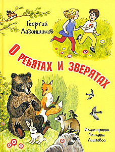 About Boys and Animals