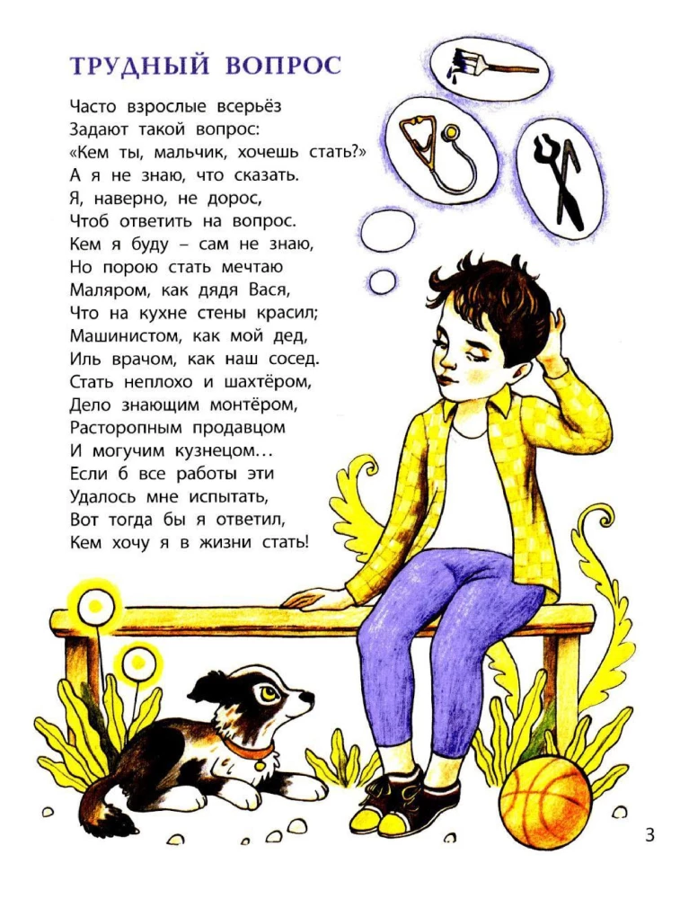 About Boys and Animals