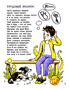About Boys and Animals