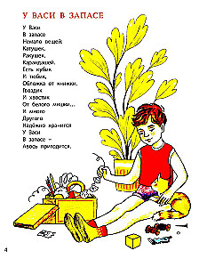 About Boys and Animals