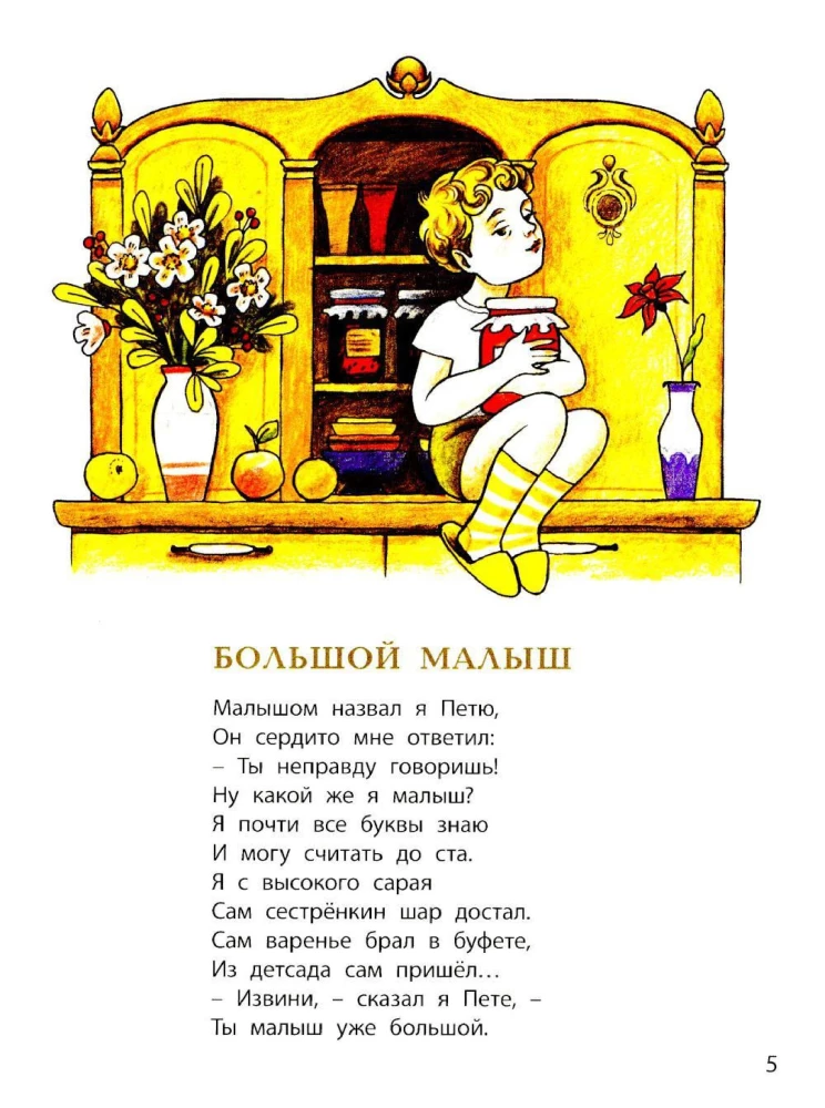 About Boys and Animals