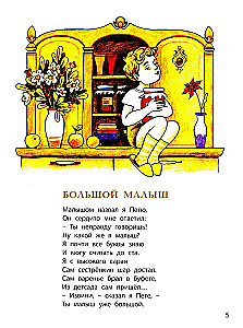 About Boys and Animals