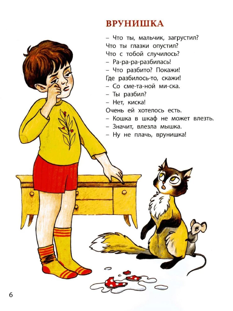 About Boys and Animals