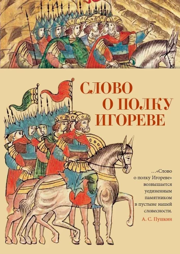 The Tale of Igor's Campaign
