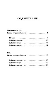 Zwykły cud. Wieczne historie