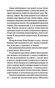 Zwykły cud. Wieczne historie