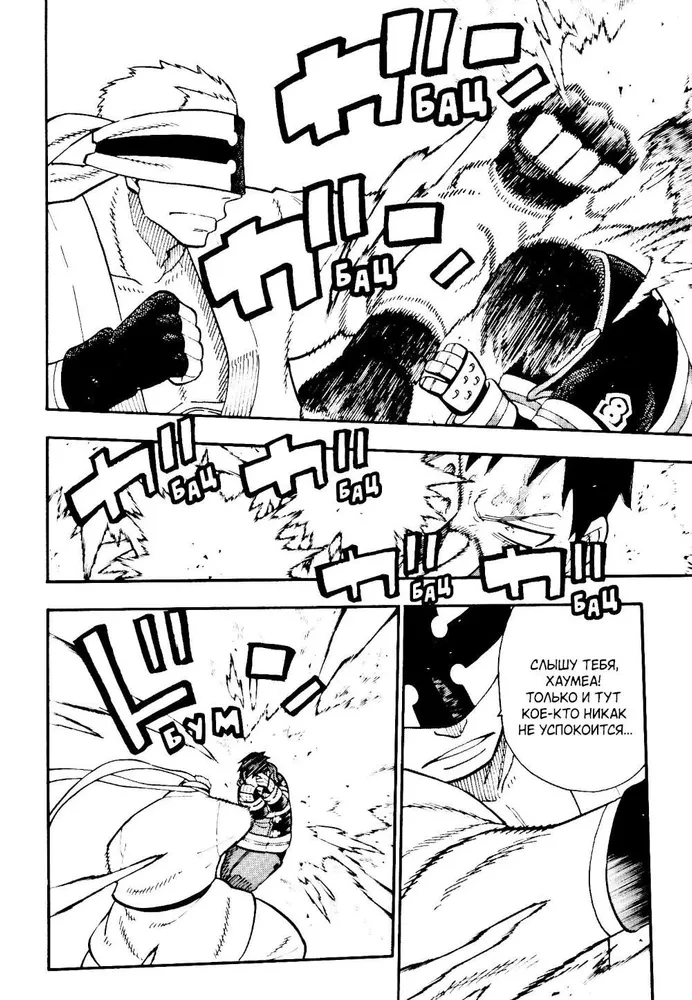 The Brigade of Blazing Flame. Volume 7