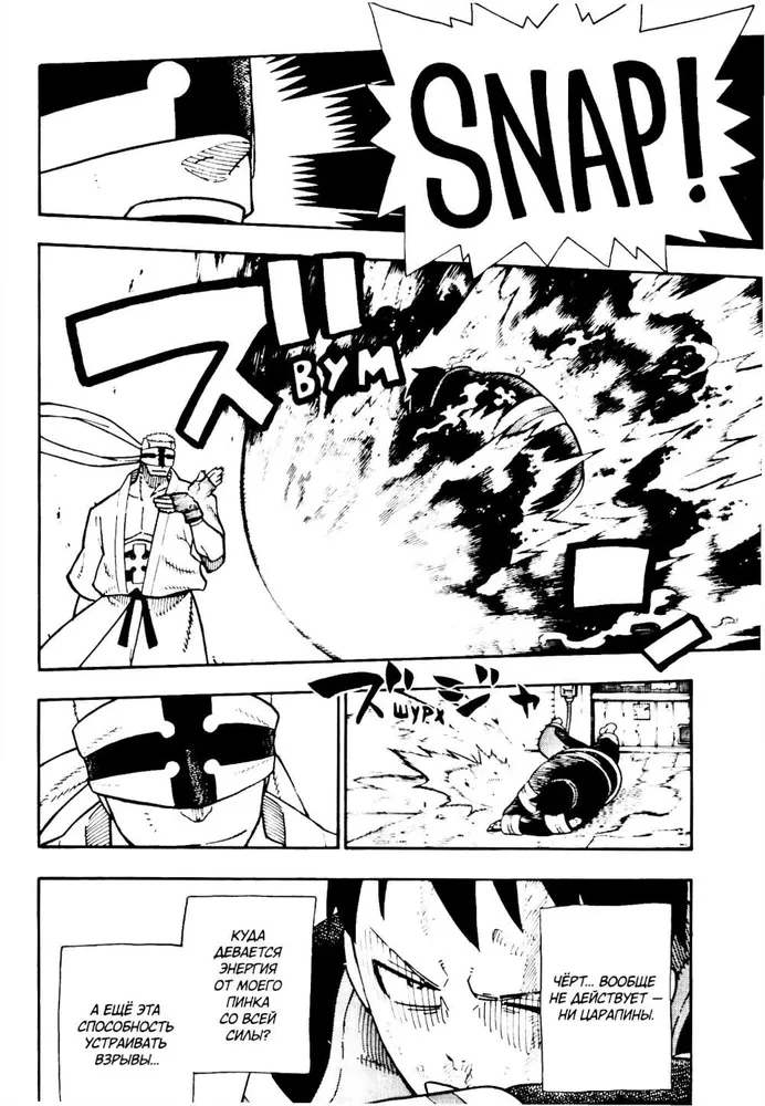 The Brigade of Blazing Flame. Volume 7