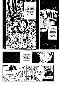 The Brigade of Blazing Flame. Volume 7
