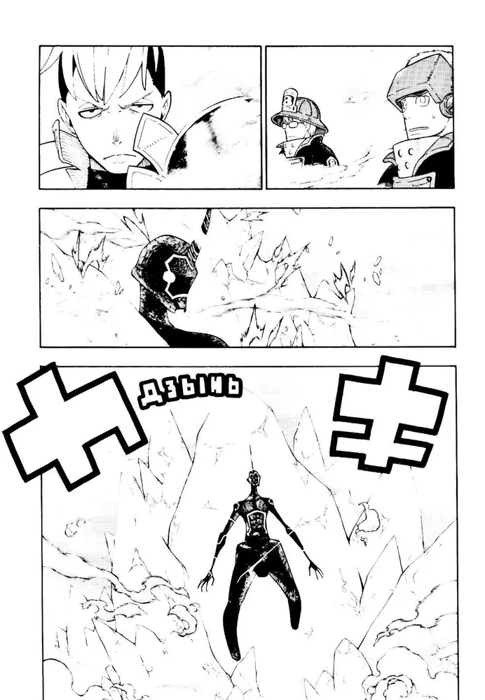 The Brigade of Blazing Flame. Volume 7