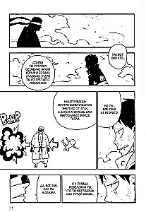 The Brigade of Blazing Flame. Volume 7