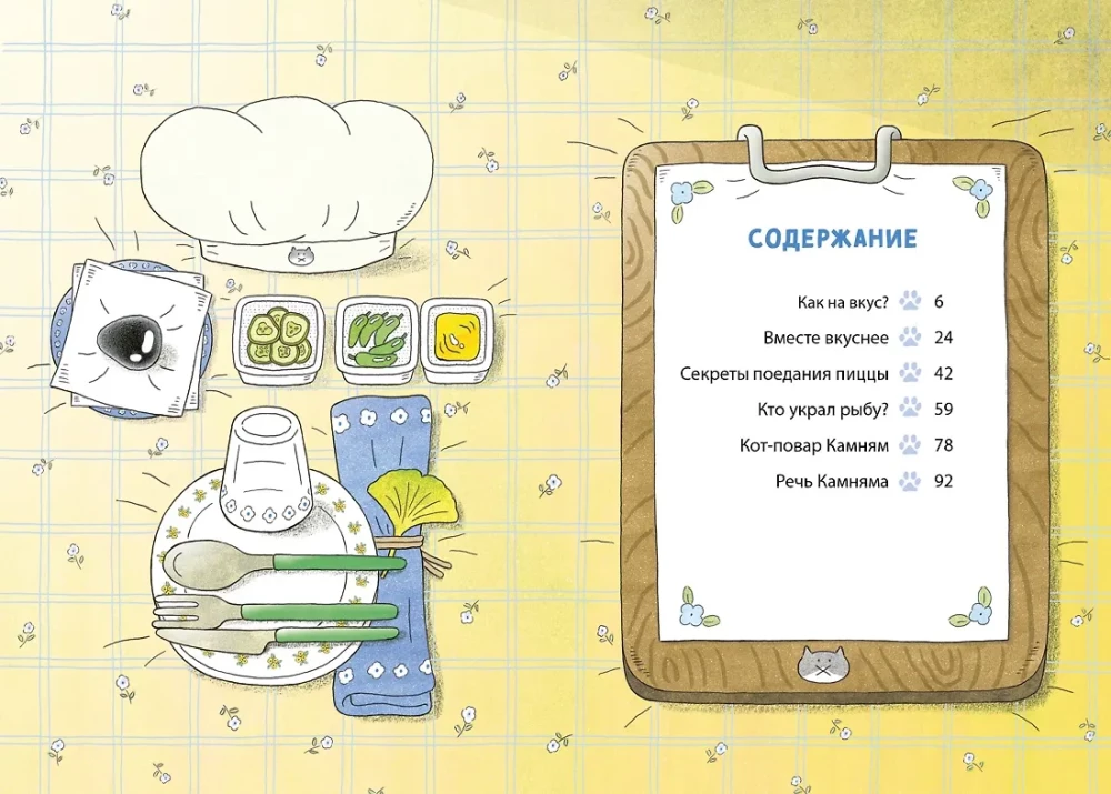 Fluffy Chef