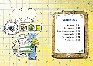 Flauschiger Chef