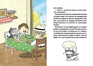 Flauschiger Chef