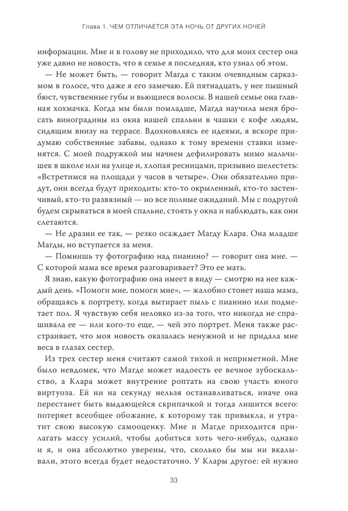 Выбор. О свободе и внутренней силе человека