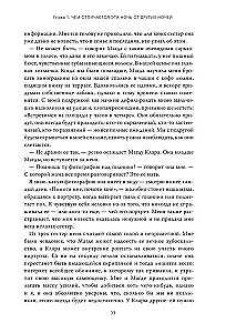 Выбор. О свободе и внутренней силе человека