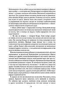 Выбор. О свободе и внутренней силе человека