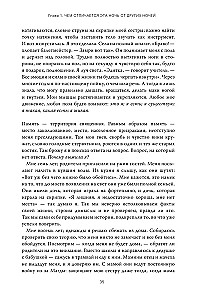 Выбор. О свободе и внутренней силе человека