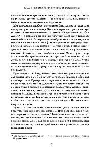 Выбор. О свободе и внутренней силе человека