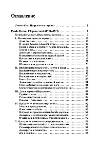 Kraj duchowych dalek. O Rosji