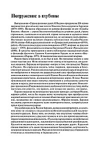 Kraj duchowych dalek. O Rosji