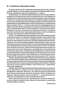 Kraj duchowych dalek. O Rosji