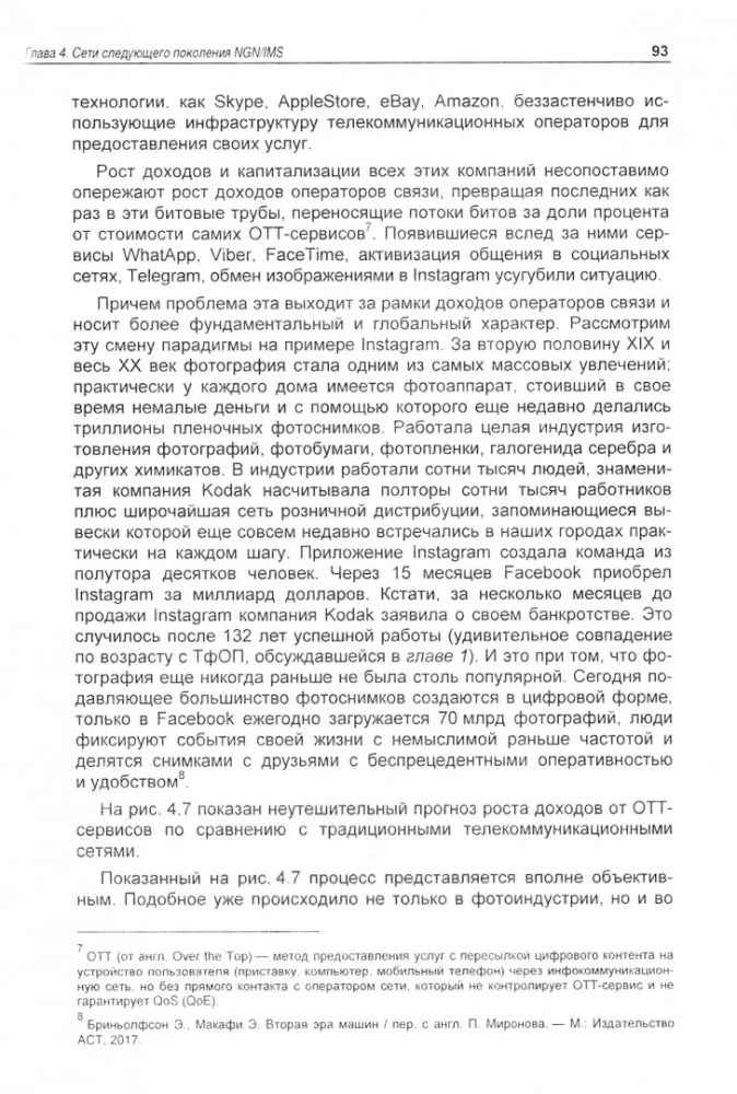 Sieci i systemy infokomunikacyjne