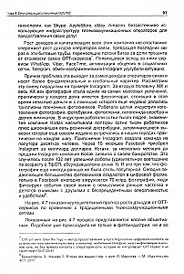 Sieci i systemy infokomunikacyjne