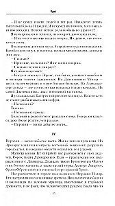 Магос. Архивы Грегора Эйзенхорна