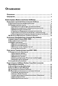 Historia nowej filozofii. Leibniz: jego życie, pisma i nauczanie