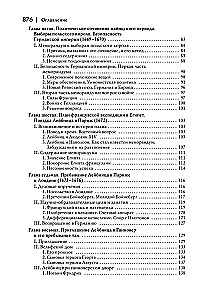 Historia nowej filozofii. Leibniz: jego życie, pisma i nauczanie